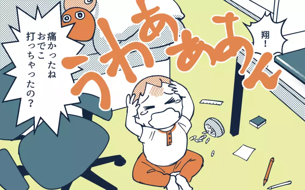 「俺なんて木登りしてケガしてた」夫の武勇伝にうんざり…意識は変わる？