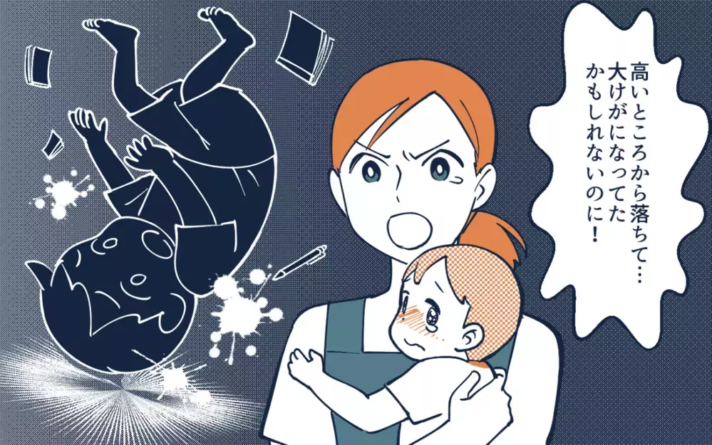 「俺なんて木登りしてケガしてた」夫の武勇伝にうんざり…意識は変わる？