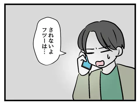 親への仕送りは”当たり前”!?　幼いころからの刷り込みから抜け出せる…？【私の家族って変ですか？ Vol.33】