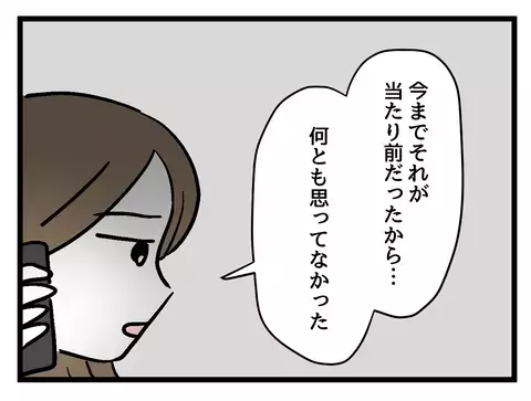 親への仕送りは”当たり前”!?　幼いころからの刷り込みから抜け出せる…？【私の家族って変ですか？ Vol.33】