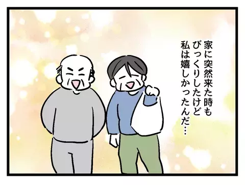 親への仕送りは”当たり前”!?　幼いころからの刷り込みから抜け出せる…？【私の家族って変ですか？ Vol.33】