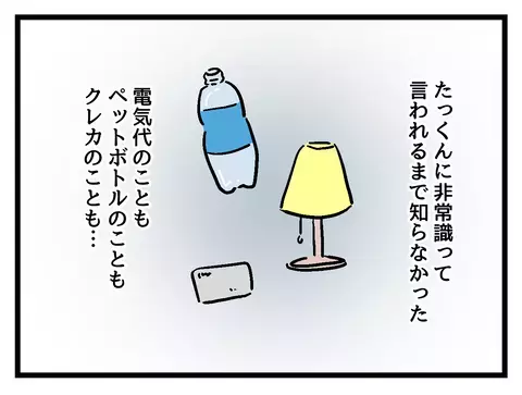 親への仕送りは”当たり前”!?　幼いころからの刷り込みから抜け出せる…？【私の家族って変ですか？ Vol.33】