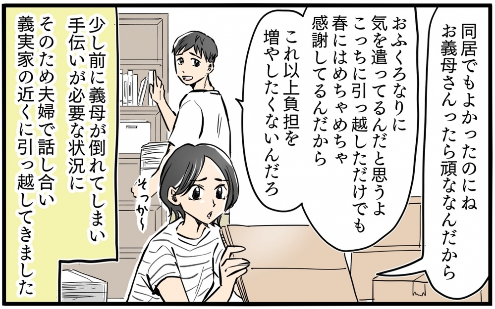「入園祝いしてあげるからお寿司頼んで！」って言ったママ友は1円も払わないつもり!?