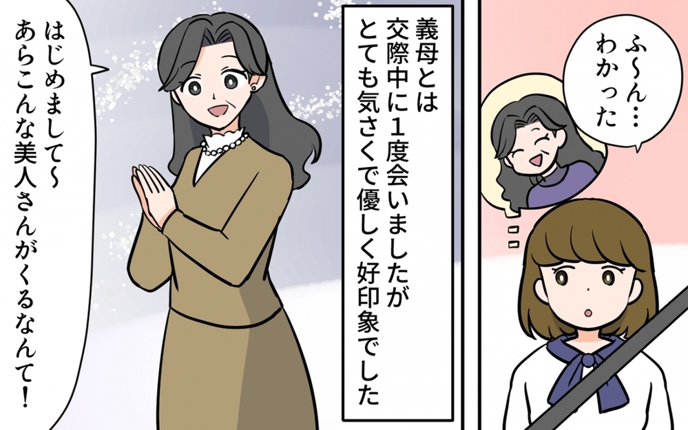 「私ならあなたの気持ちが分かる！」義母のおせっかいが度を超えてきた…！