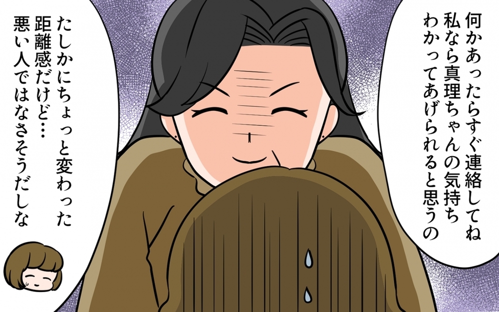 「私ならあなたの気持ちが分かる！」義母のおせっかいが度を超えてきた…！