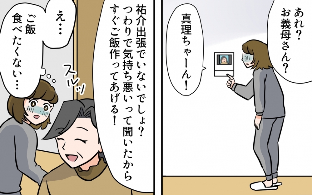 「私ならあなたの気持ちが分かる！」義母のおせっかいが度を超えてきた…！