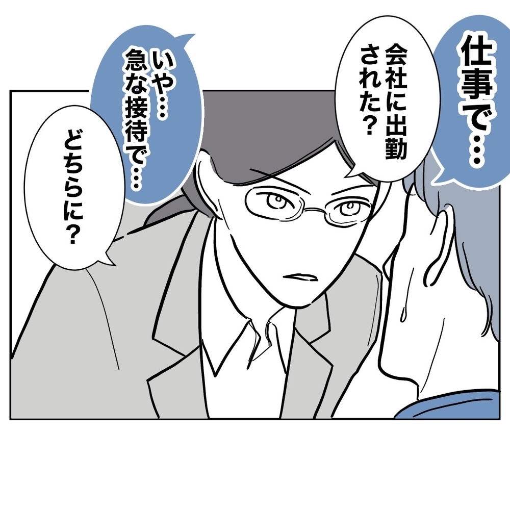 「奥様が高熱の時どちらに？」上司の追求スタート！【助産師に惚れた夫の末路 Vol.26】