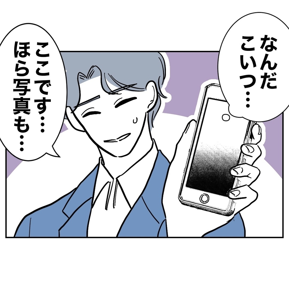 「奥様が高熱の時どちらに？」上司の追求スタート！【助産師に惚れた夫の末路 Vol.26】