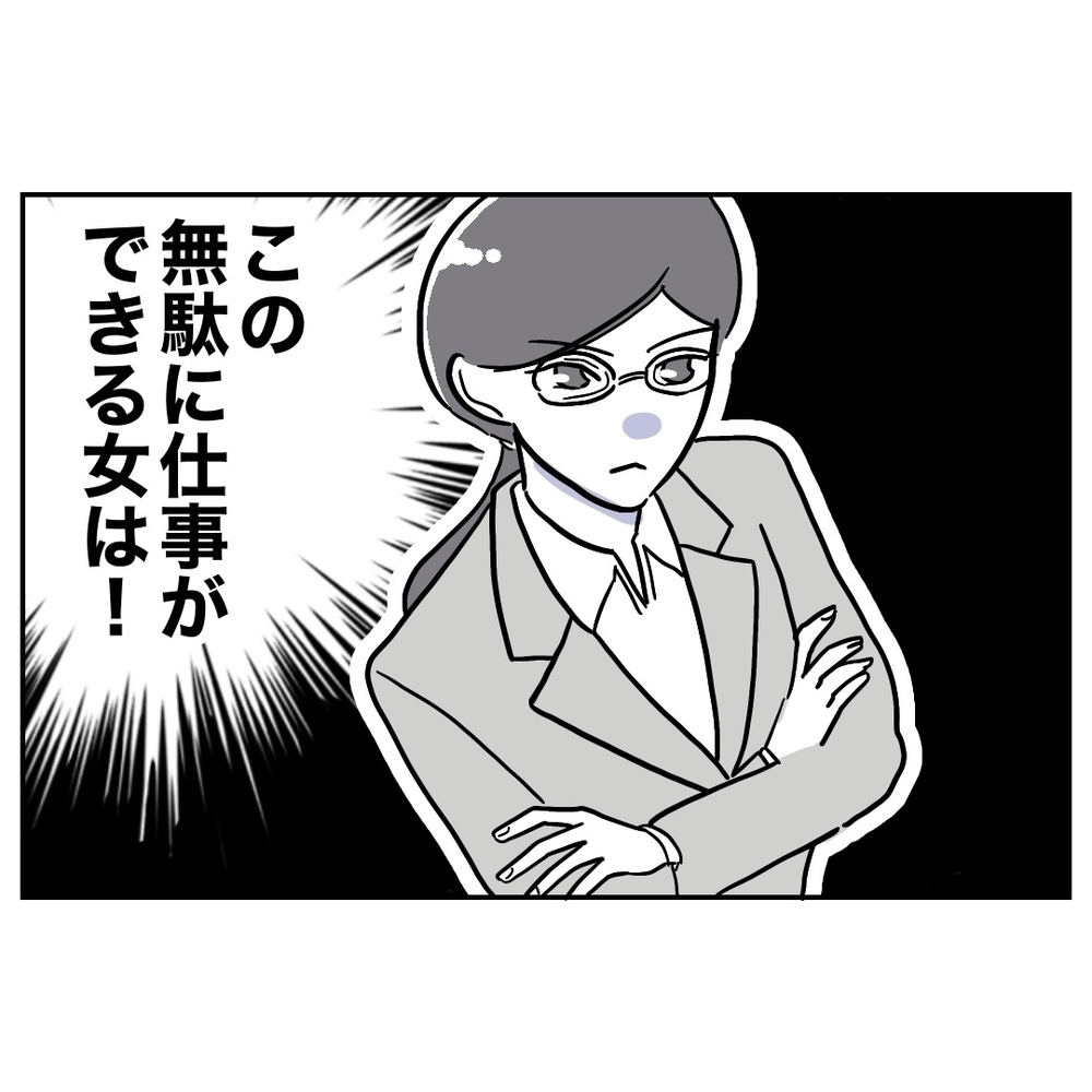 夫が仕事していた”証拠”の写真、ネットで拾いました？【助産師に惚れた夫の末路 Vol.27】