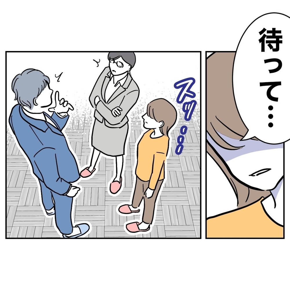 夫が仕事していた”証拠”の写真、ネットで拾いました？【助産師に惚れた夫の末路 Vol.27】