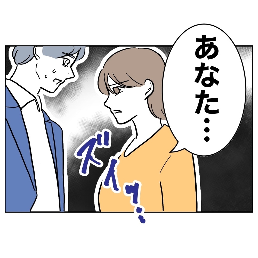 夫が仕事していた”証拠”の写真、ネットで拾いました？【助産師に惚れた夫の末路 Vol.27】