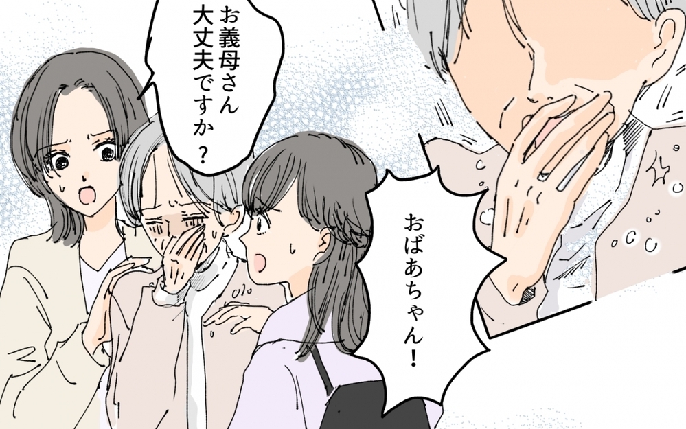「父さんが介護を君にお願いしたいって！」喜ぶ夫に違和感しかない…義実家の介護問題