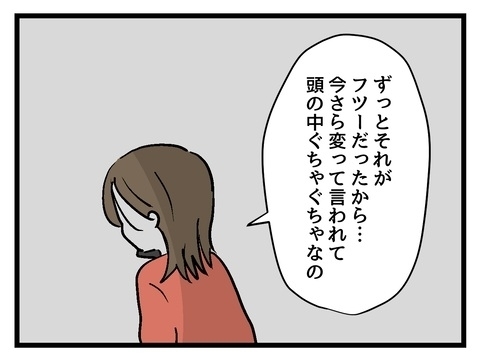 親の行動を初めて嫌だと思った…揺れる彼女がとったぶっ飛び行動【私の家族って変ですか？ Vol.34】