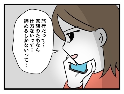 親の行動を初めて嫌だと思った…揺れる彼女がとったぶっ飛び行動【私の家族って変ですか？ Vol.34】