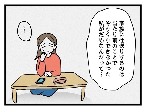 親の行動を初めて嫌だと思った…揺れる彼女がとったぶっ飛び行動【私の家族って変ですか？ Vol.34】