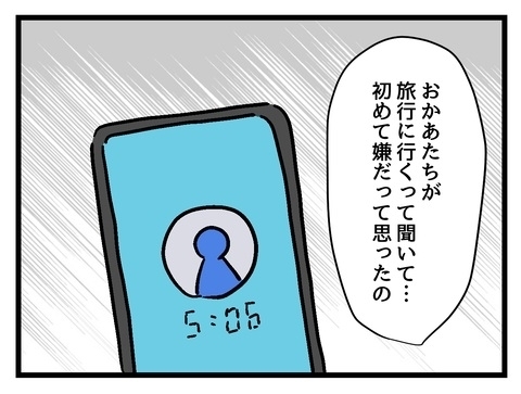 親の行動を初めて嫌だと思った…揺れる彼女がとったぶっ飛び行動【私の家族って変ですか？ Vol.34】