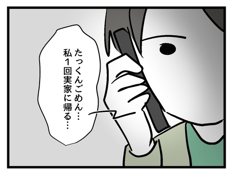 親の行動を初めて嫌だと思った…揺れる彼女がとったぶっ飛び行動【私の家族って変ですか？ Vol.34】