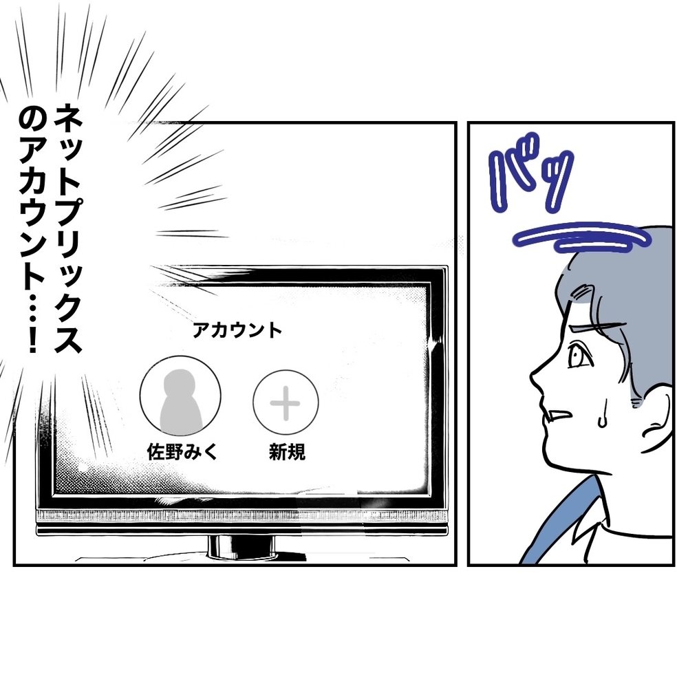 妻が鬼の形相…修羅場になるかと思いきや？【助産師に惚れた夫の末路 Vol.28】