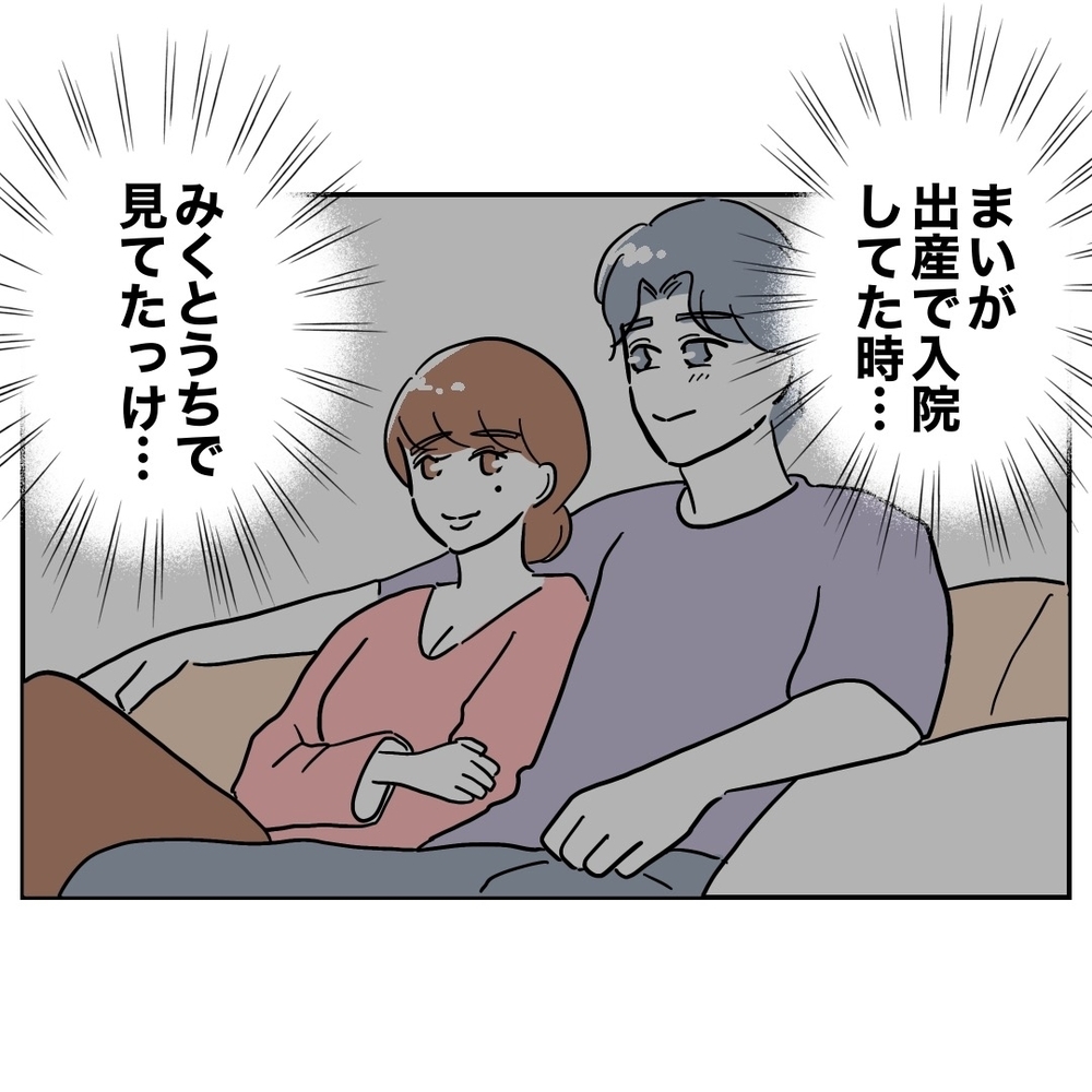 妻が鬼の形相…修羅場になるかと思いきや？【助産師に惚れた夫の末路 Vol.28】