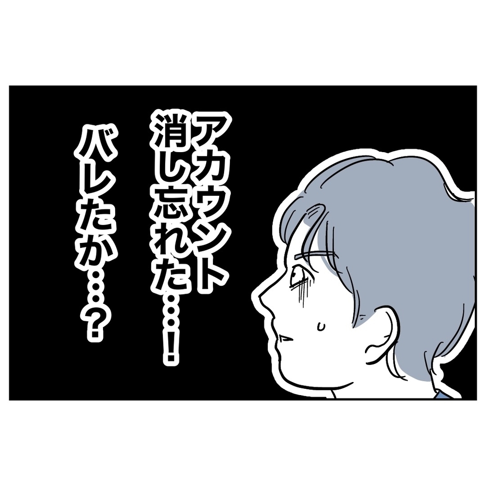 妻が鬼の形相…修羅場になるかと思いきや？【助産師に惚れた夫の末路 Vol.28】