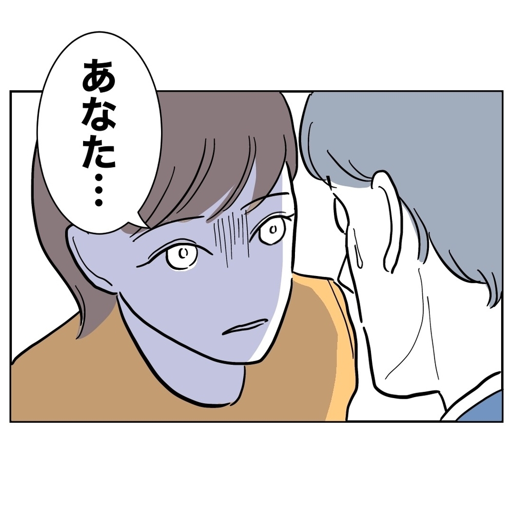 妻が鬼の形相…修羅場になるかと思いきや？【助産師に惚れた夫の末路 Vol.28】