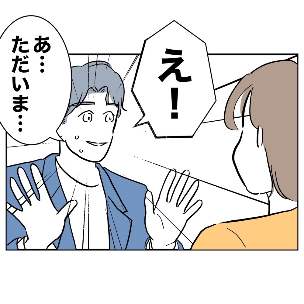 妻が鬼の形相…修羅場になるかと思いきや？【助産師に惚れた夫の末路 Vol.28】