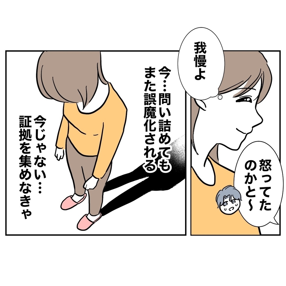 妻が鬼の形相…修羅場になるかと思いきや？【助産師に惚れた夫の末路 Vol.28】