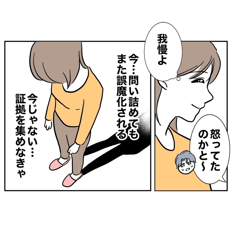 妻が鬼の形相…修羅場になるかと思いきや？【助産師に惚れた夫の末路 Vol.28】