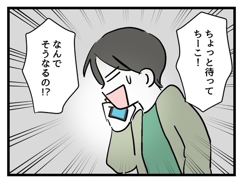 子どもに迷惑をかけないのが普通の親…彼氏の考えに歩み寄れる？【私の家族って変ですか？ Vol.35】