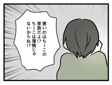 子どもに迷惑をかけないのが普通の親…彼氏の考えに歩み寄れる？【私の家族って変ですか？ Vol.35】