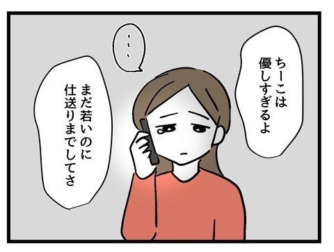 子どもに迷惑をかけないのが普通の親…彼氏の考えに歩み寄れる？【私の家族って変ですか？ Vol.35】