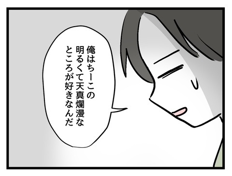 子どもに迷惑をかけないのが普通の親…彼氏の考えに歩み寄れる？【私の家族って変ですか？ Vol.35】