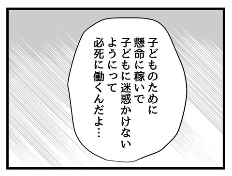 子どもに迷惑をかけないのが普通の親…彼氏の考えに歩み寄れる？【私の家族って変ですか？ Vol.35】
