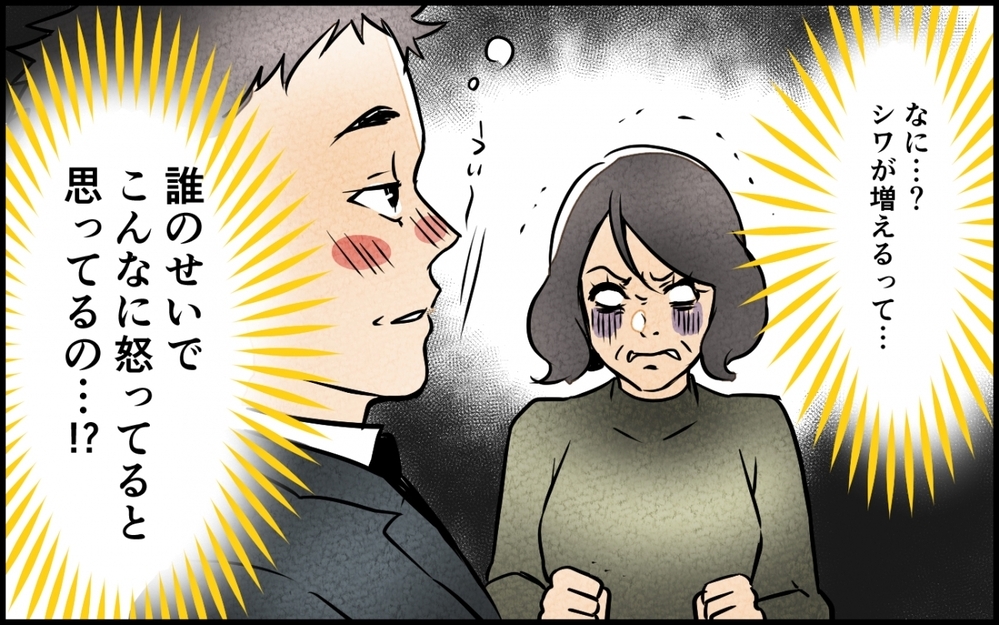 妻の誕生日も無視？ 家族の約束を破って出かけて行く夫にイライラ＜うちの夫が誰かに貢いでる 3話＞【夫婦の危機 まんが】