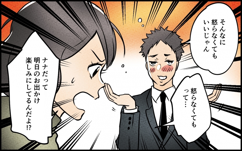 妻の誕生日も無視？ 家族の約束を破って出かけて行く夫にイライラ＜うちの夫が誰かに貢いでる 3話＞【夫婦の危機 まんが】