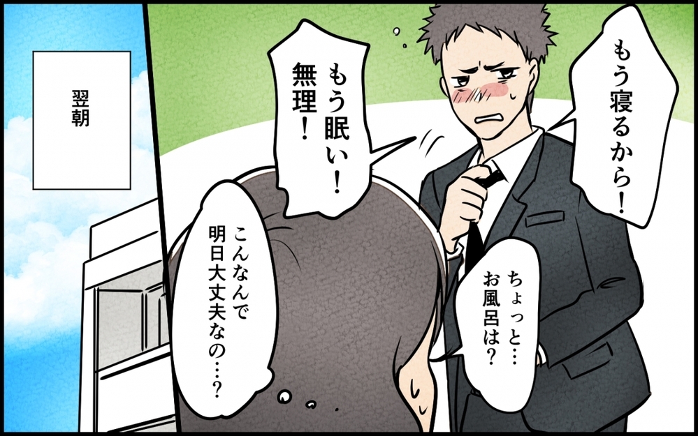 妻の誕生日も無視？ 家族の約束を破って出かけて行く夫にイライラ＜うちの夫が誰かに貢いでる 3話＞【夫婦の危機 まんが】