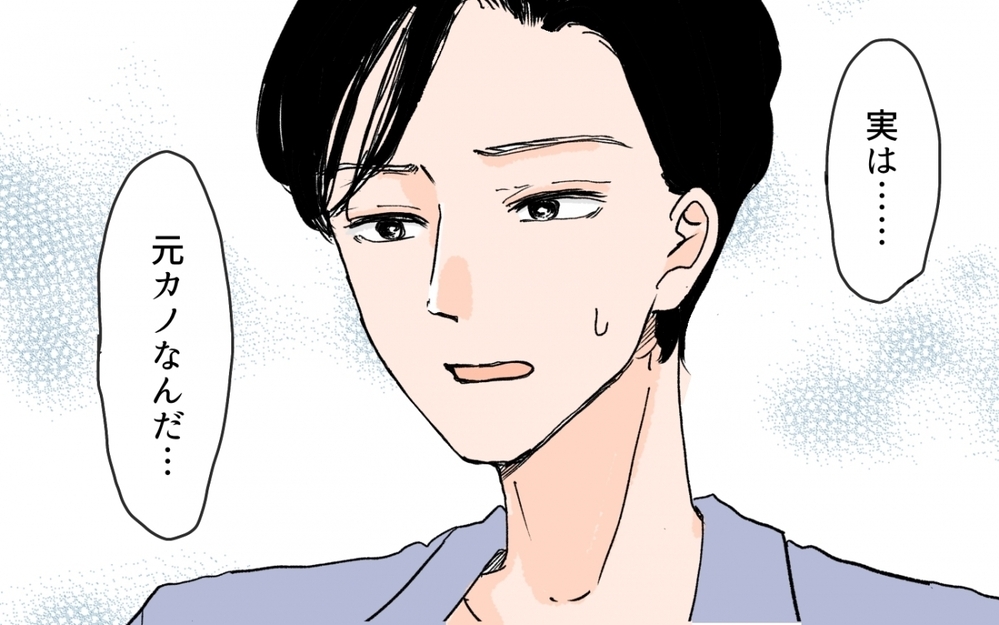 「実は元カノなんだ…」義母が連呼してた名前は夫の元カノだった!?