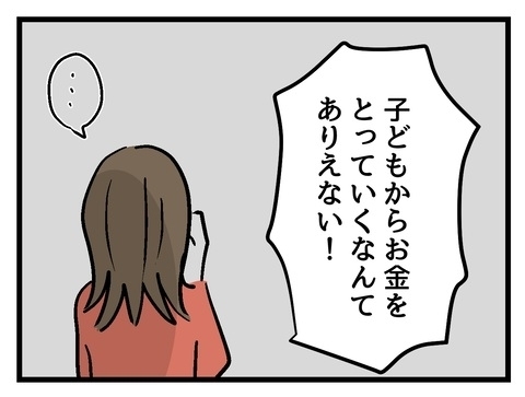 彼女の目を覚ましたい！　必死に訴える彼氏を待っていた予想外な展開【私の家族って変ですか？ Vol.36】