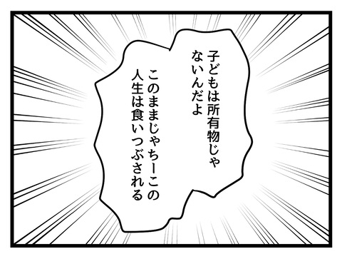 彼女の目を覚ましたい！　必死に訴える彼氏を待っていた予想外な展開【私の家族って変ですか？ Vol.36】