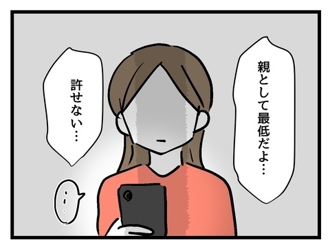 彼女の目を覚ましたい！　必死に訴える彼氏を待っていた予想外な展開【私の家族って変ですか？ Vol.36】