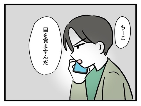 彼女の目を覚ましたい！　必死に訴える彼氏を待っていた予想外な展開【私の家族って変ですか？ Vol.36】