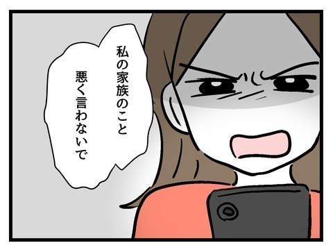 彼女の目を覚ましたい！　必死に訴える彼氏を待っていた予想外な展開【私の家族って変ですか？ Vol.36】