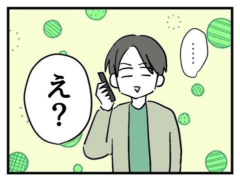 彼女の目を覚ましたい！　必死に訴える彼氏を待っていた予想外な展開【私の家族って変ですか？ Vol.36】