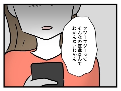 「君も普通じゃない」異常な家庭で育った彼女の説得は無理!?【私の家族って変ですか？ Vol.37】