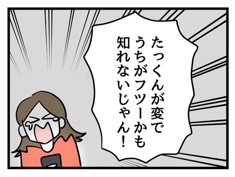 「君も普通じゃない」異常な家庭で育った彼女の説得は無理!?【私の家族って変ですか？ Vol.37】