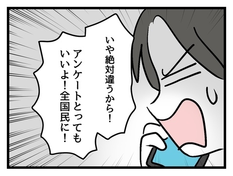 「君も普通じゃない」異常な家庭で育った彼女の説得は無理!?【私の家族って変ですか？ Vol.37】