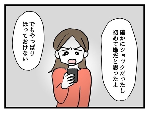 「君も普通じゃない」異常な家庭で育った彼女の説得は無理!?【私の家族って変ですか？ Vol.37】