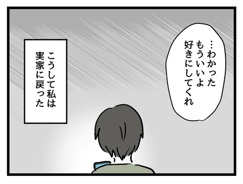 「君も普通じゃない」異常な家庭で育った彼女の説得は無理!?【私の家族って変ですか？ Vol.37】