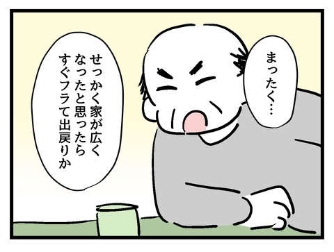 周りがなんと言おうが私は私の家族の「普通」を生きていく！【私の家族って変ですか？ Vol.38】