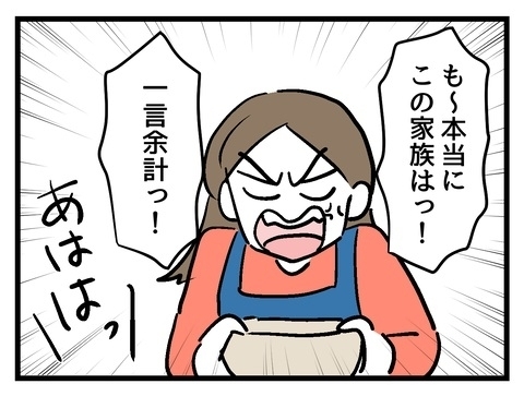 周りがなんと言おうが私は私の家族の「普通」を生きていく！【私の家族って変ですか？ Vol.38】